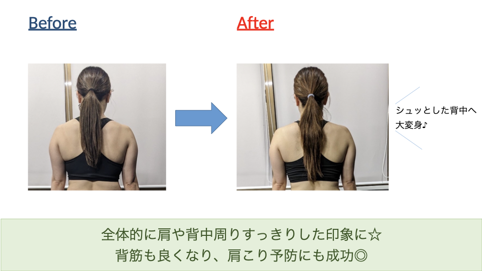 ビフォーアフター