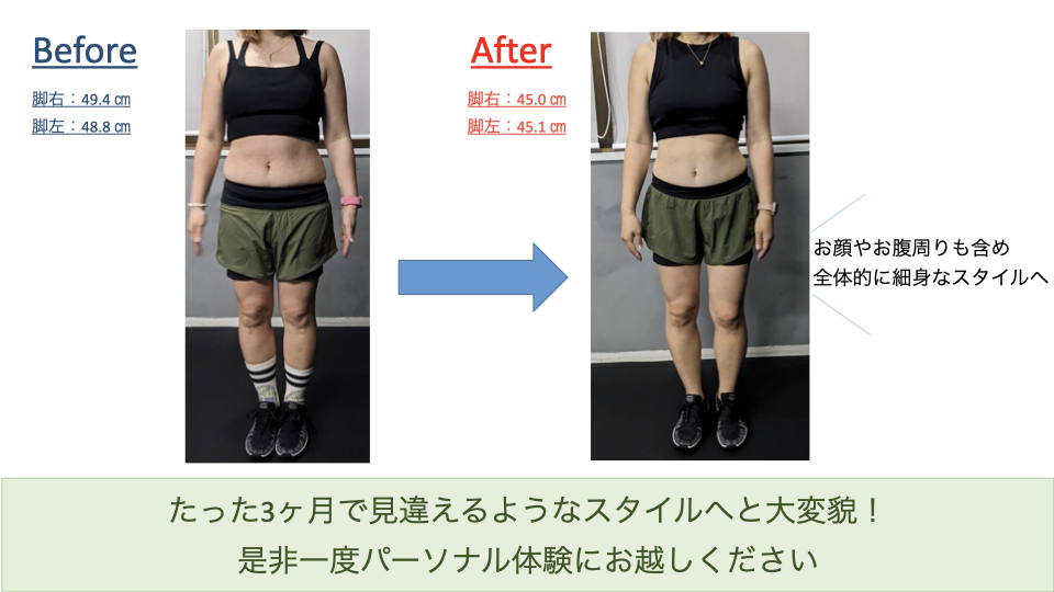ビフォーアフター