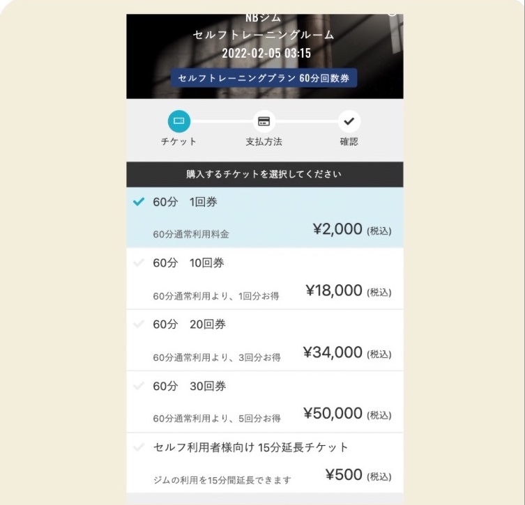3購入