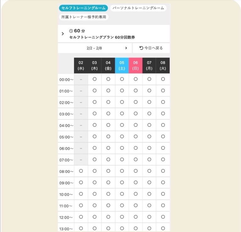 5予約