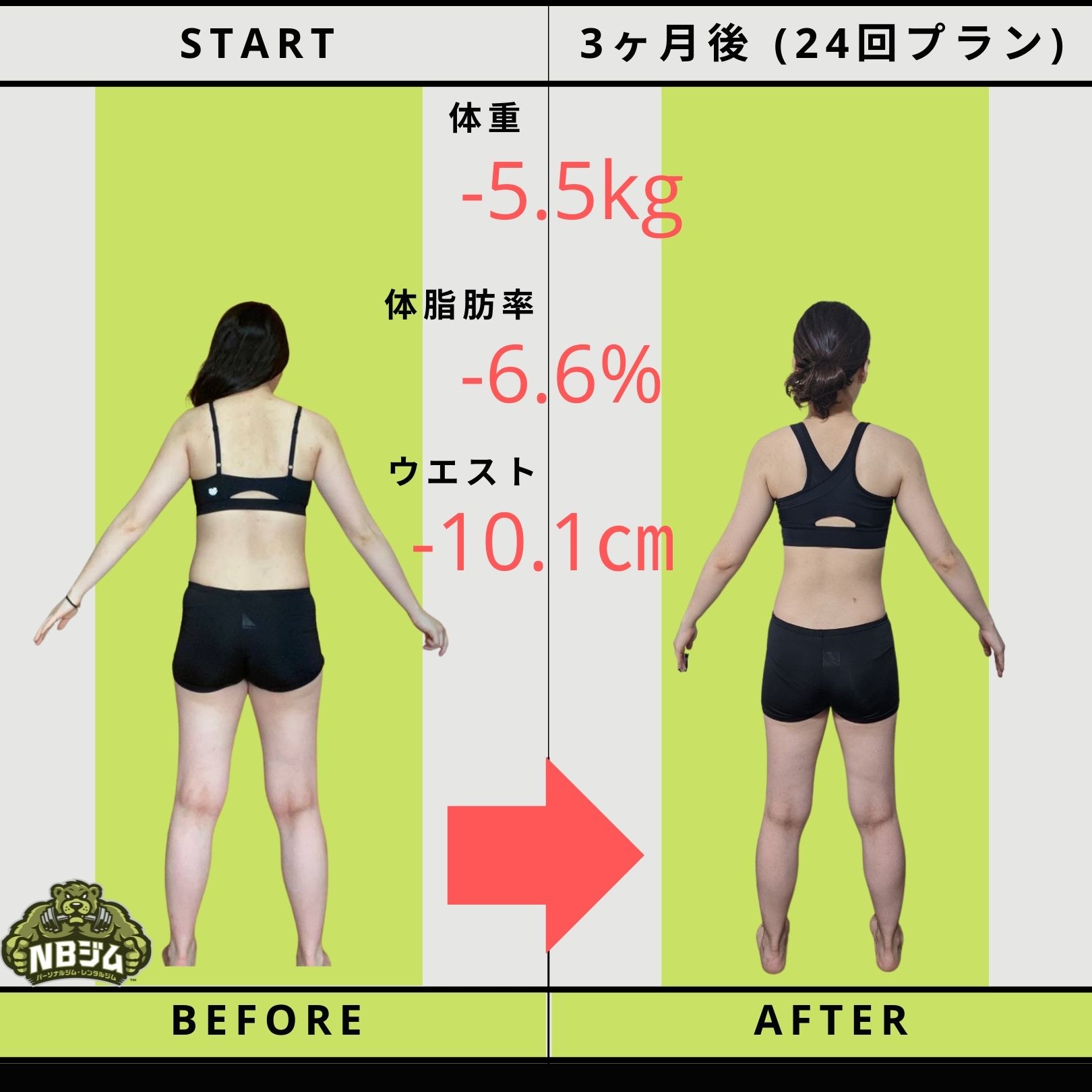 ビフォーアフター2