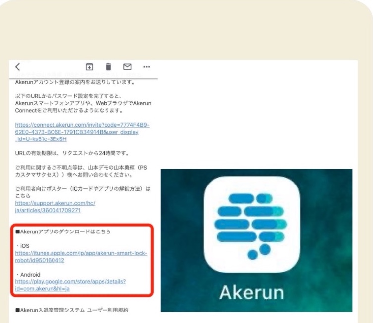 6開けるんアプリ